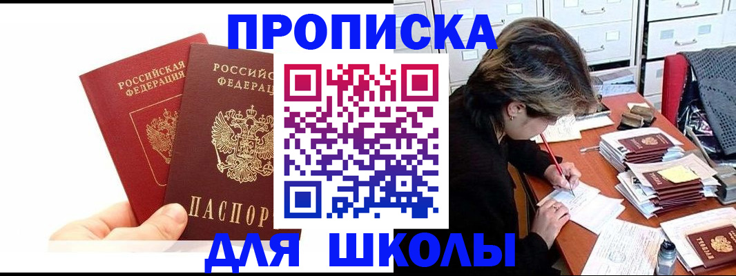 временная регистрация гарантия в Александровске-Сахалинском