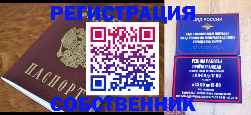 прописка регистрация в Александровске-Сахалинском