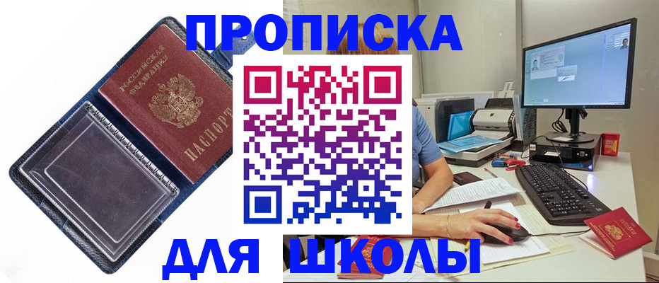 пропишу в квартире в Александровске-Сахалинском