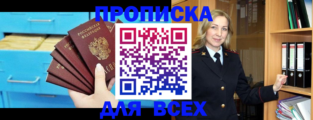 прописка иностранных граждан в Александровске-Сахалинском